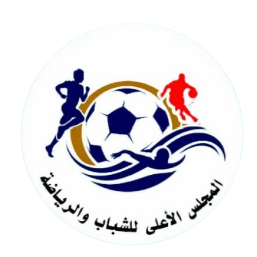 المجلس الأعلى للشباب والرياضة
