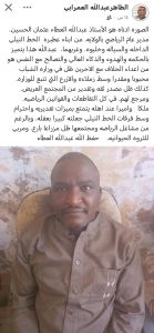 IMG-20260429-WA0002-139x300 شخصيات رياضيه