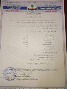 IMG-20260429-WA0030-225x300 لجنه تسيير نادي الهجن الجديد