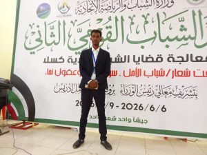 IMG-20260608-WA0005-300x225 *مشروعا نهر النيل للشباب يخطفان الأنظار في المؤتمر القومي بكسلا*
